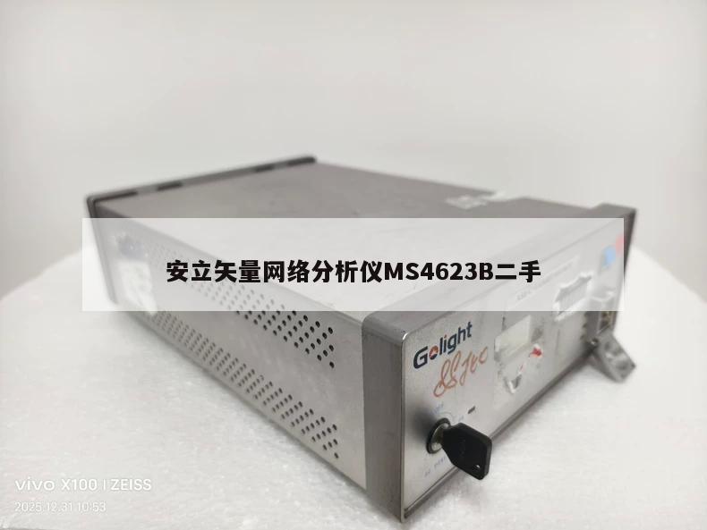 安立矢量网络分析仪MS4623B二手