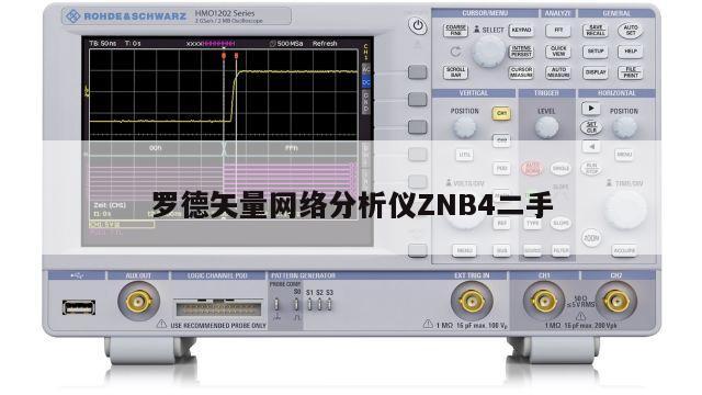 罗德矢量网络分析仪ZNB4二手