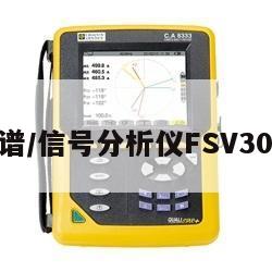 罗德频谱/信号分析仪FSV3004校准