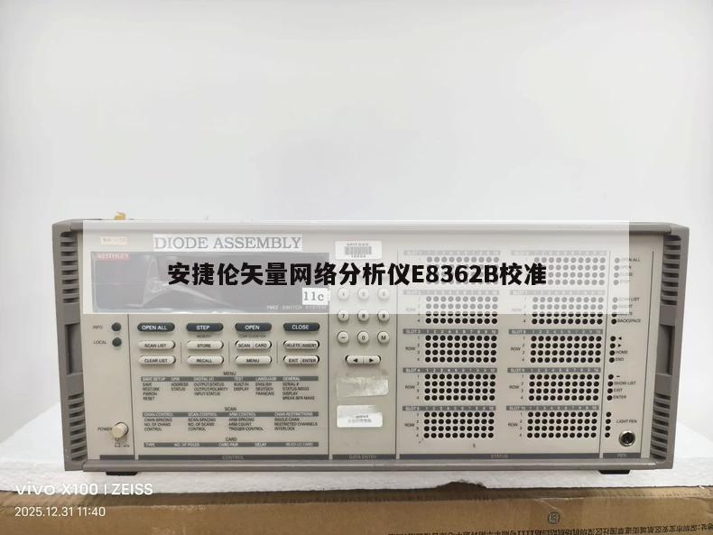 安捷伦矢量网络分析仪E8362B校准