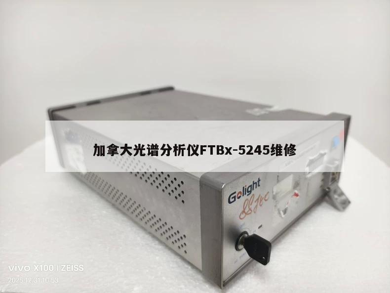 加拿大光谱分析仪FTBx-5245维修