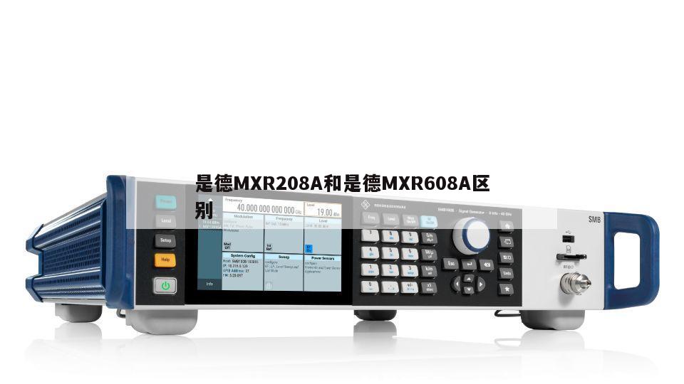 是德MXR208A和是德MXR608A区别