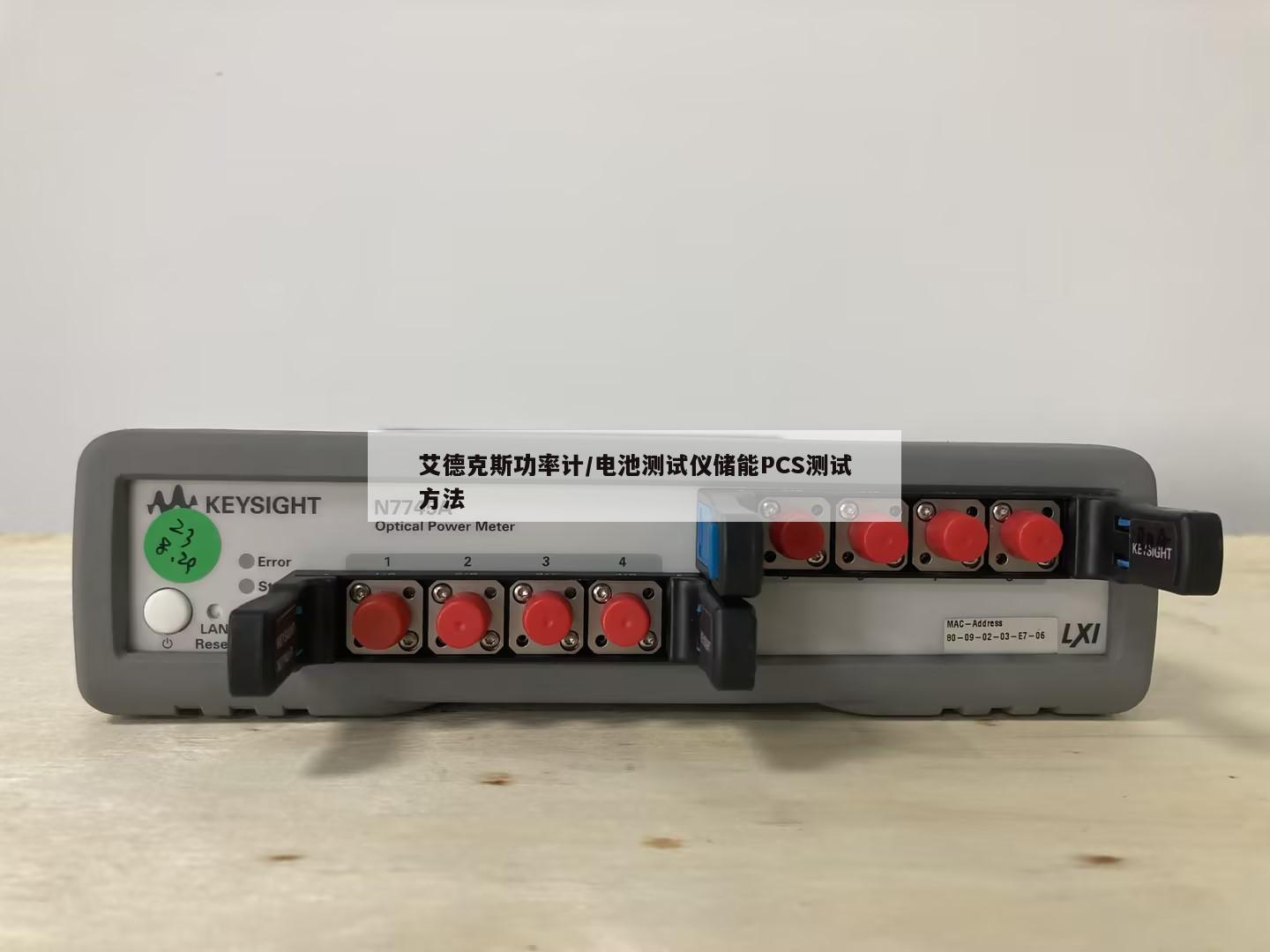 艾德克斯功率计/电池测试仪储能PCS测试方法
