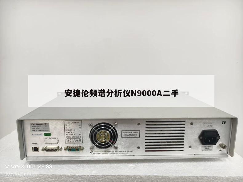 安捷伦频谱分析仪N9000A二手