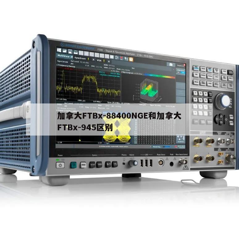 加拿大FTBx-88400NGE和加拿大FTBx-945区别