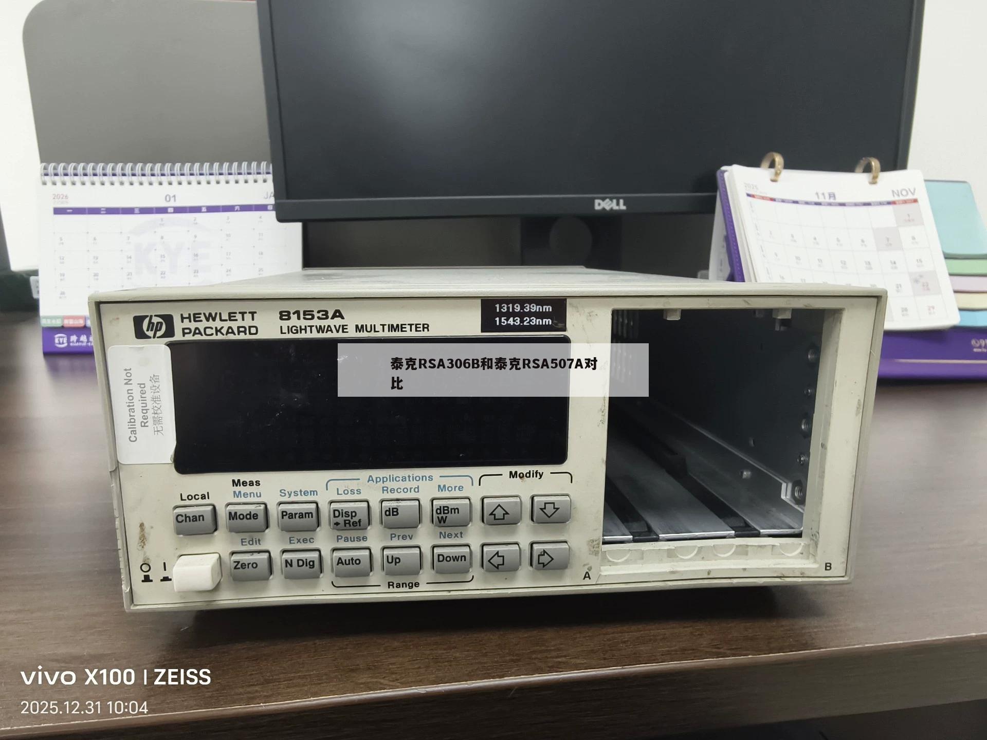 泰克RSA306B和泰克RSA507A对比
