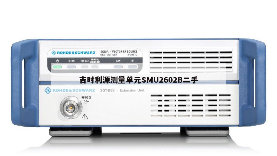 吉时利源测量单元SMU2602B二手