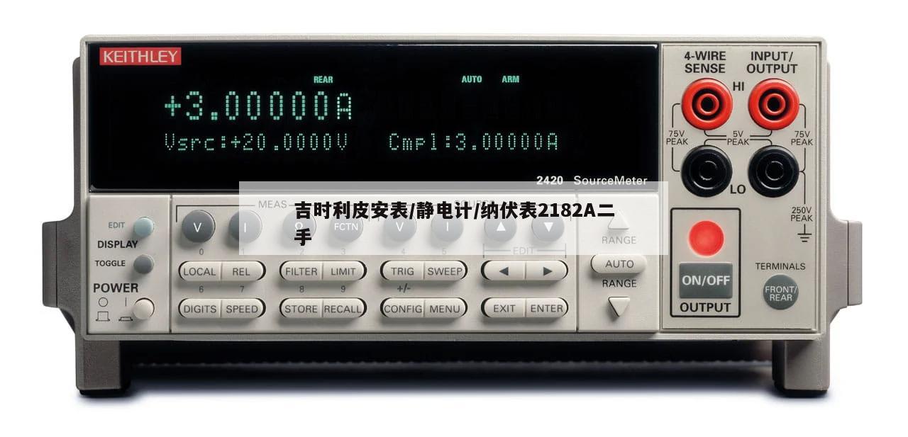 吉时利皮安表/静电计/纳伏表2182A二手
