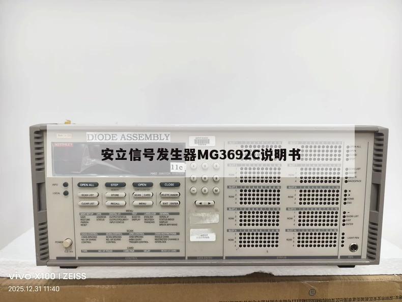 安立信号发生器MG3692C说明书