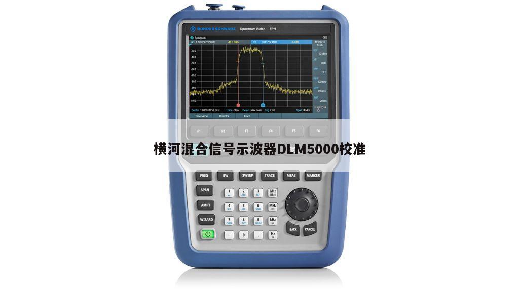 横河混合信号示波器DLM5000校准