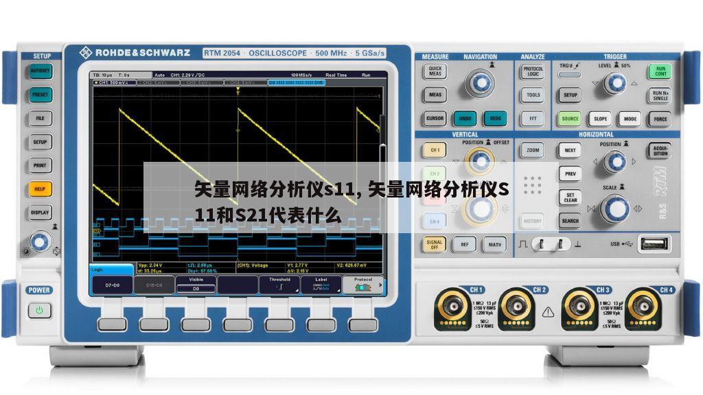 矢量网络分析仪s11, 矢量网络分析仪S11和S21代表什么