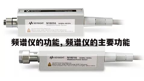频谱仪的功能, 频谱仪的主要功能 