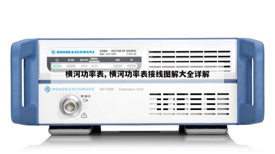 横河功率表, 横河功率表接线图解大全详解 
