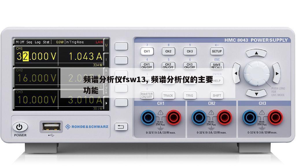 频谱分析仪fsw13, 频谱分析仪的主要功能